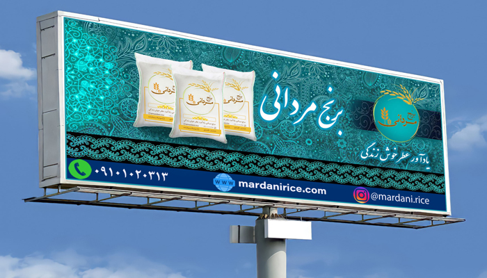 mardanirice.com mrb--0030